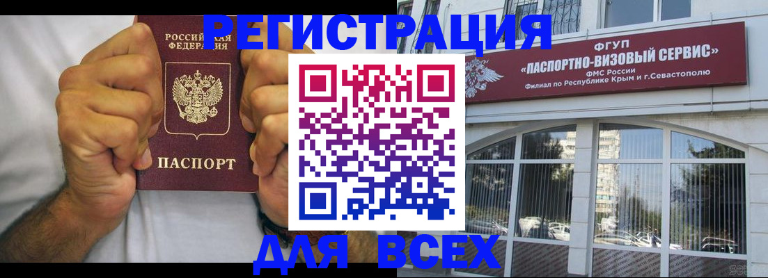 временная регистрация недорого в Уфе