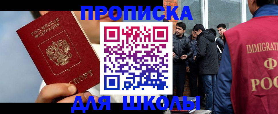 временная регистрация поиск в Уфе