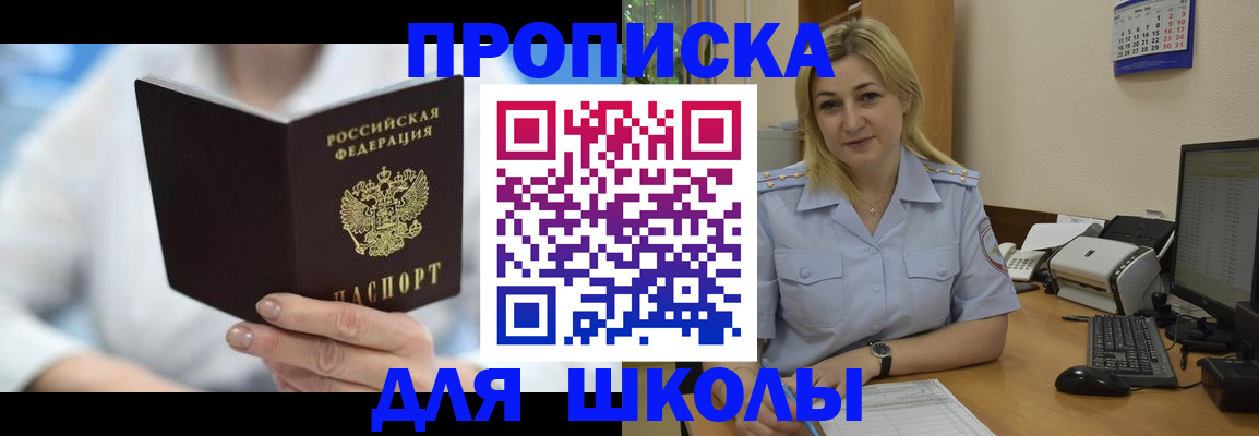 временная регистрация 2025 в Уфе