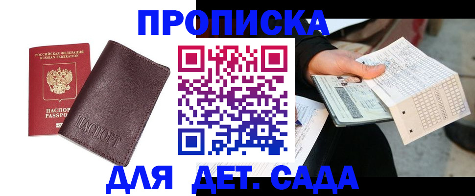 временная регистрация в Уфе