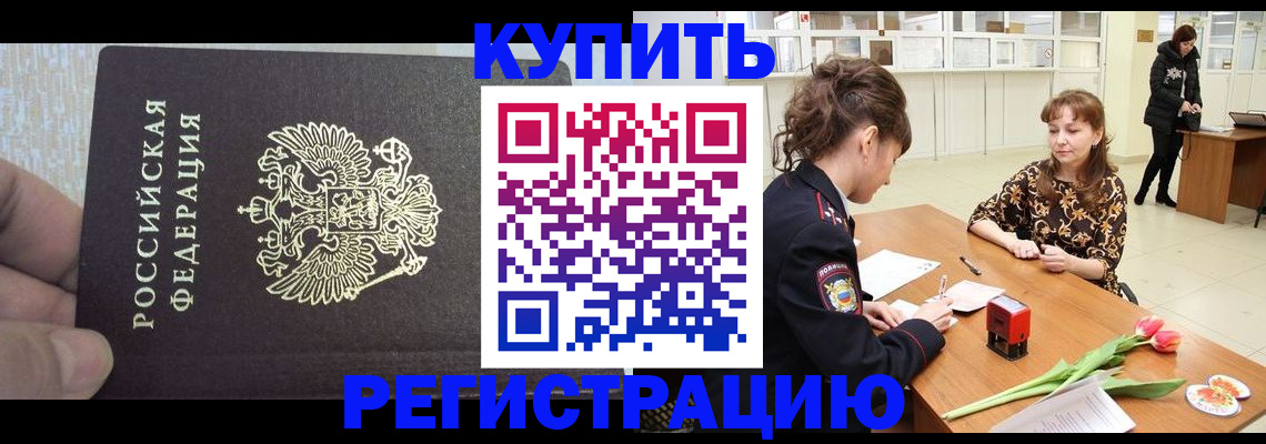 прописка поиск в Уфе