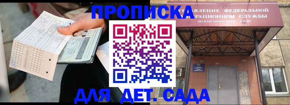 временная регистрация адрес в Уфе